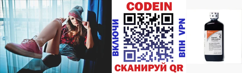 Кодеиновый сироп Lean Purple Drank  Павловская 