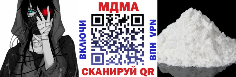 MDMA кристаллы  Павловская 
