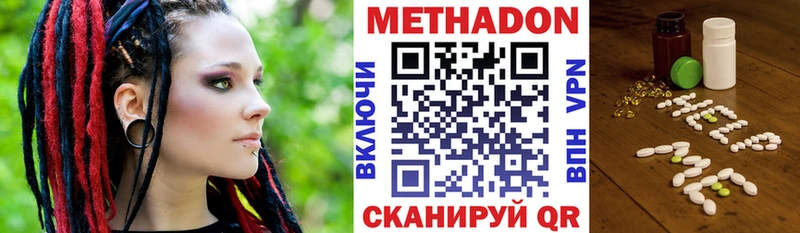 Метадон белоснежный  купить  сайты  Павловская 
