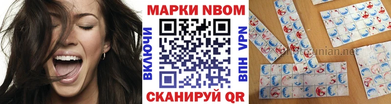 Марки NBOMe 1500мкг  купить закладку  Павловская 